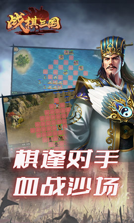 战棋三国 9.6.00 最新版 1