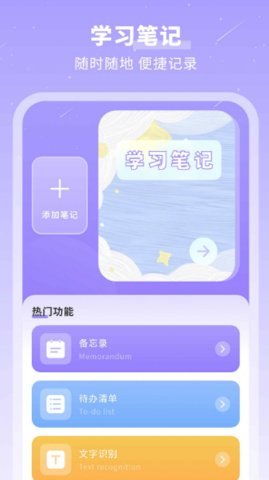 千页笔记app 1.0 安卓版 2