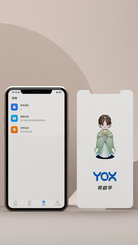 奕启学app 1.0.0 安卓版 1