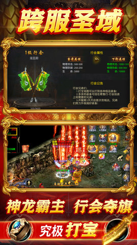 战神新世纪 2.1.8 安卓版 4