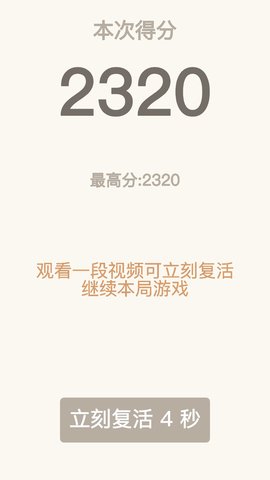 2048经典 1.0.9 安卓版 2