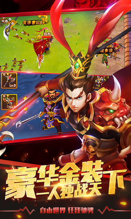 塔防三国志II 8.2.0 安卓版 1