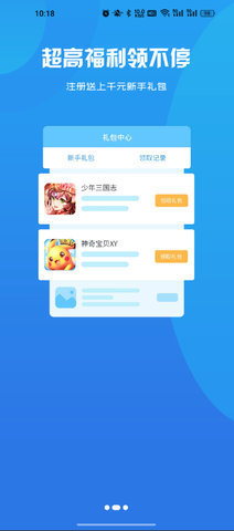 5942游戏盒子app 3.0.23829 安卓版 2