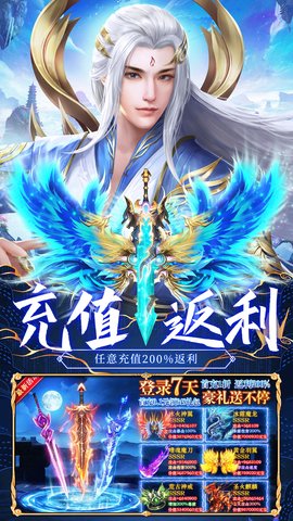 斩魔问道-3D玄幻仙侠修仙送vip 1.0.5 安卓版 3