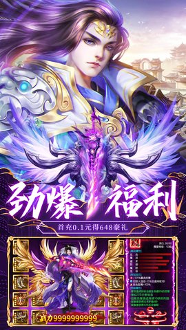 斩魔问道-3D玄幻仙侠修仙送vip 1.0.5 安卓版 5