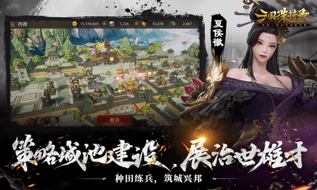 三国诛将录 2.24.5 安卓版 2