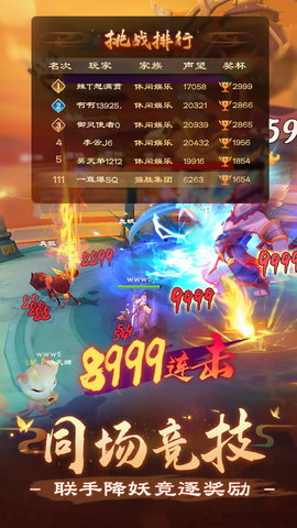 新仙魔九界 11.31.01 安卓版 3