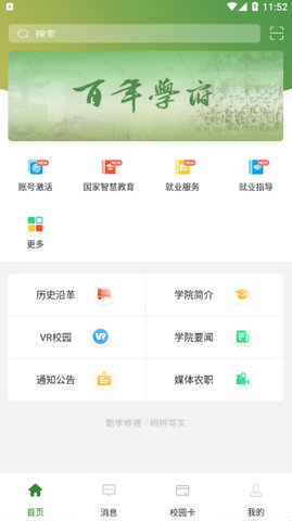 甘肃农职APP 6.5.23 最新版 2