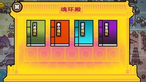 斗罗世界武魂觉醒手游官方版 1.0 正式版 2