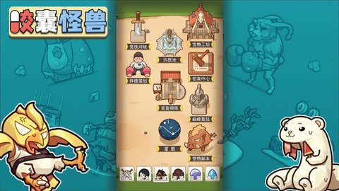 胶囊怪兽手机版 3.3.0 安卓版 1