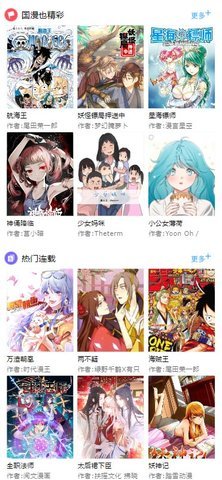 蒂亚漫画 1.0.0 安卓版 1