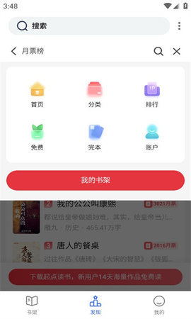 御宅房App 1.3.22 安卓版 2