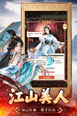 王师逐鹿九游服 1.0.1 安卓版 3