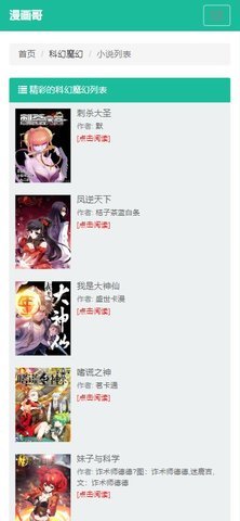 漫画哥漫画 1.0.0 安卓版 1