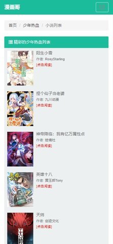 漫画哥漫画 1.0.0 安卓版 2