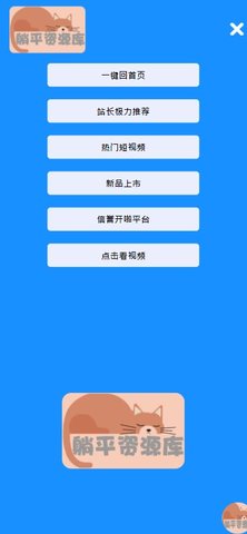 躺平资源库App 1.0.0 安卓版 3