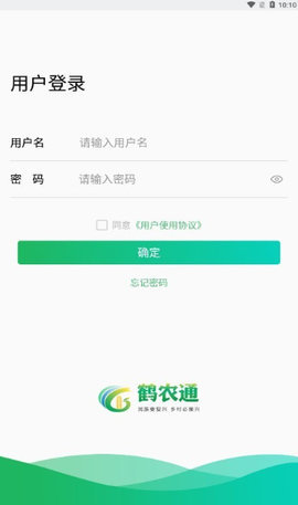 鹤农通 1.1.20 安卓版 1
