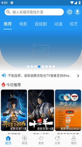 图图视频 1.9.0 官方版 1