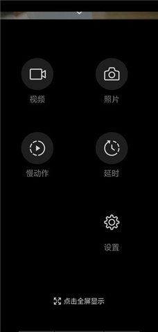 一加相机App 4.110.24 安卓版 1