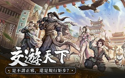 我要练神功 2.3.1 安卓版 3