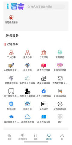 i昌吉客户端 1.0.1 安卓版 1