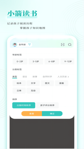 小箭读书App 1.1.0 安卓版 2