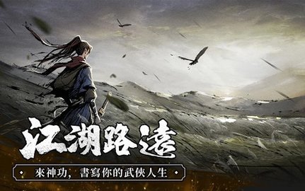 我要练神功 2.3.1 安卓版 1