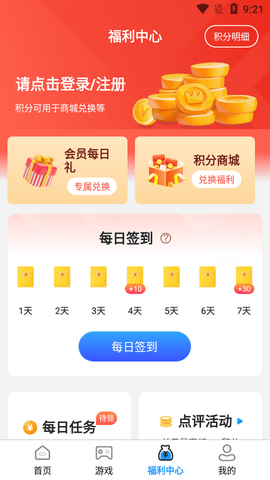 王牌游戏交易app 1.0.1 安卓版 2