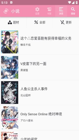 daisy漫画App 1.0.0 安卓版 2