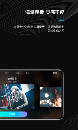 moza稳定器App 3.0.1 安卓版 1