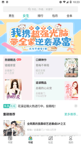 蜜读小说App 3.4.6 安卓版 2