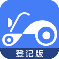 电车行登记app