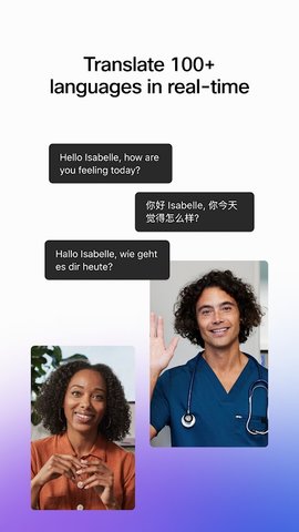 webex视频会议软件  安卓版 3