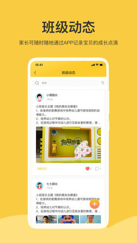 掌心智校App 1.0 安卓版 2