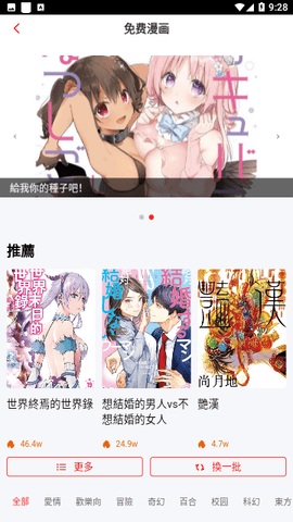 漫画大全无广告版 9.191.213 手机版 1