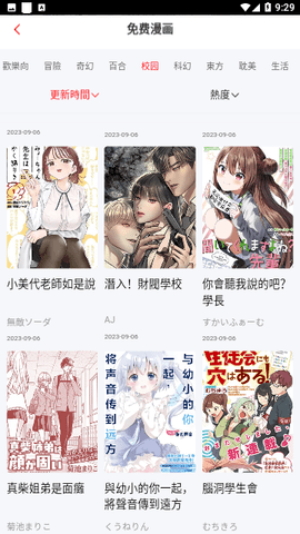 漫画大全 9.191.213 最新版 4