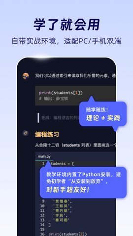 codetome编程 2.8.300 安卓版 1