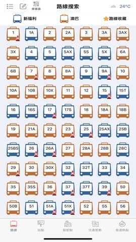 澳门巴士报站App 2.1.7 安卓版 1