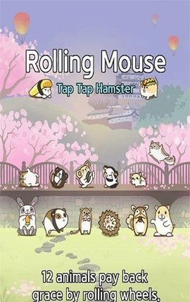 RollingMouse滚动鼠标 1.9.0 安卓版 1