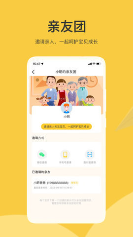 掌心智校App 1.0 安卓版 1