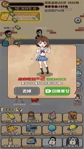 魔王养成 1.0.1 安卓版 2