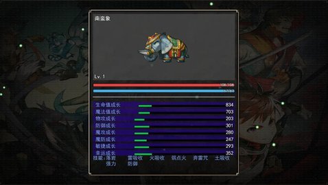 梦幻神奇妖怪 1.1.3 安卓版 1