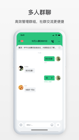 SmallChat加密聊天 2.0.0 安卓版 2