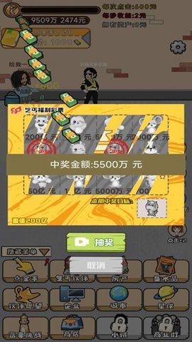 魔王养成 1.0.1 安卓版 1