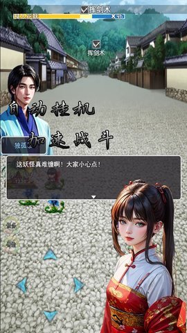 传说世界西游手游官方版 1.0.8 安卓版 2