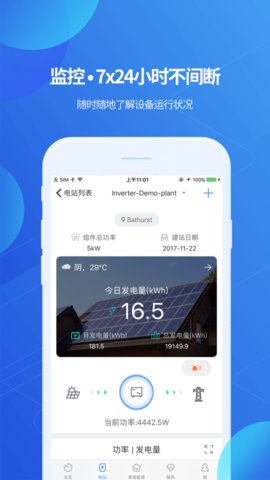 ShinePhone最新版 8.0.9.6 安卓版 1