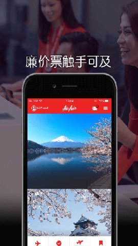 airasia亚航 11.42.1 安卓版 1