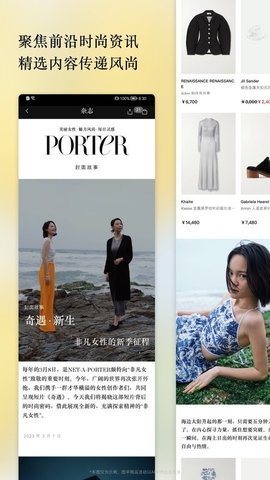 netaporter 2.4.0 安卓版 3