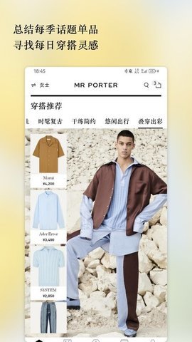 netaporter 2.4.0 安卓版 2