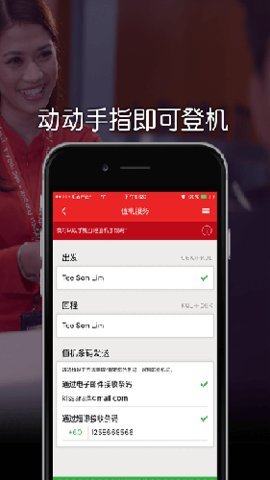 airasia亚航 11.42.1 安卓版 2